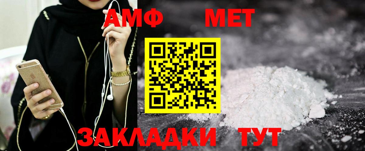 Amphetamine  Амфетамин  Одинцово  Amphetamine 98%  hydra как войти  Вход с VPN 