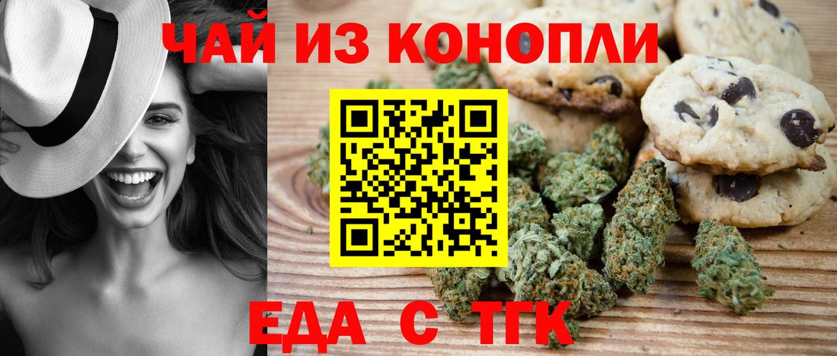 Одинцово  Canna-Cookies марихуана  Вход с VPN 
