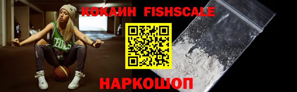 Одинцово  COCAIN Боливия  Вход с VPN  КОКАИН Перу 