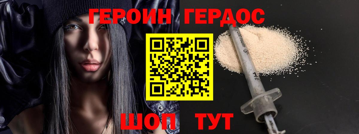 Одинцово  Героин хмурый  Героин  Вход с VPN 
