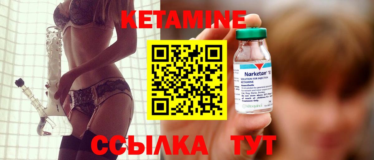 Кетамин VHQ  КЕТАМИН ketamine  Вход с VPN  Одинцово 