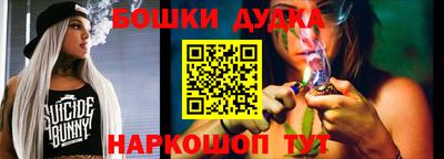 бошки Бузулук