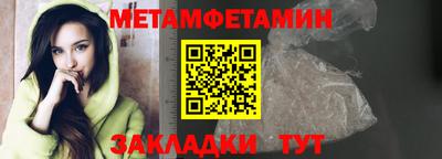 метамфетамин Будённовск