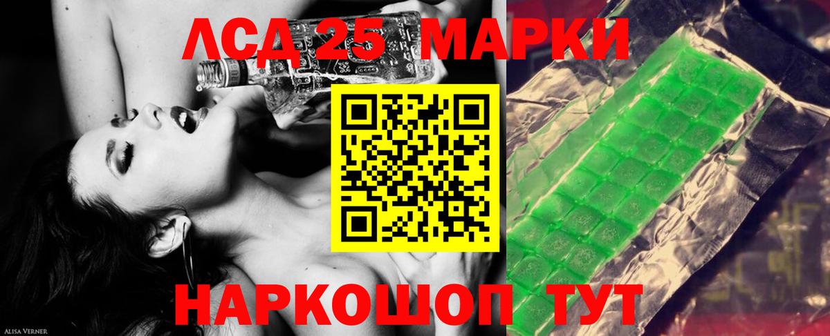 ЛСД экстази кислота Одинцово