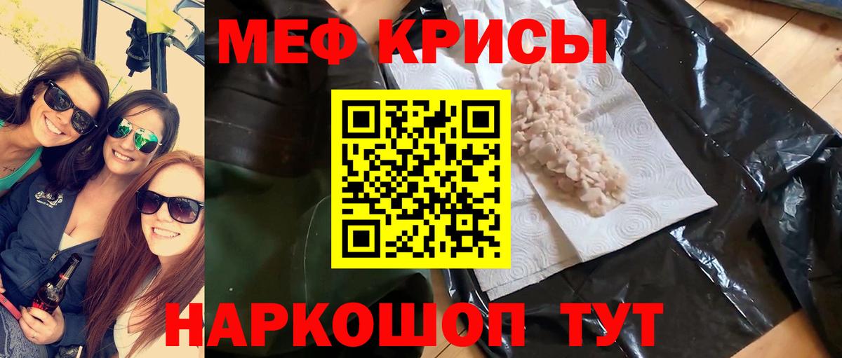 Мефедрон мука Одинцово