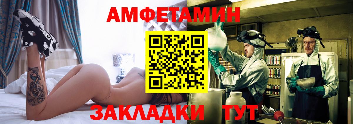 МЕТАМФЕТАМИН мет Одинцово