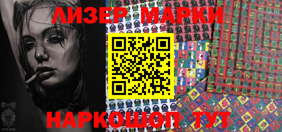 Марки 25I-NBOMe 1,5мг Одинцово