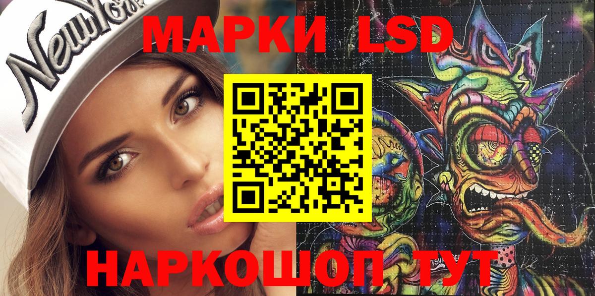 Наркотические марки 1,5мг  Вход с VPN  Одинцово 