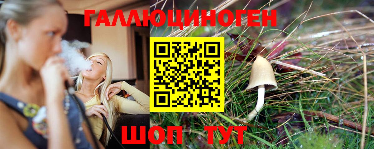 Одинцово  Псилоцибиновые грибы ЛСД  Вход с VPN  Галлюциногенные грибы мухоморы 