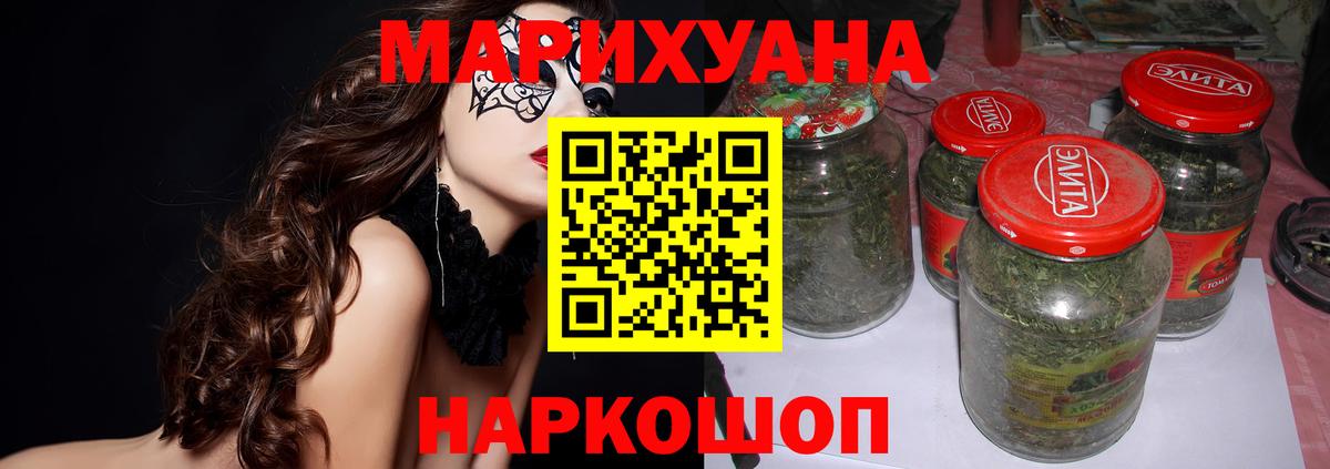 Шишки марихуана LSD WEED  Конопля Bruce Banner  Вход с VPN  МАРИХУАНА AK-47  Одинцово  Марихуана White Widow 