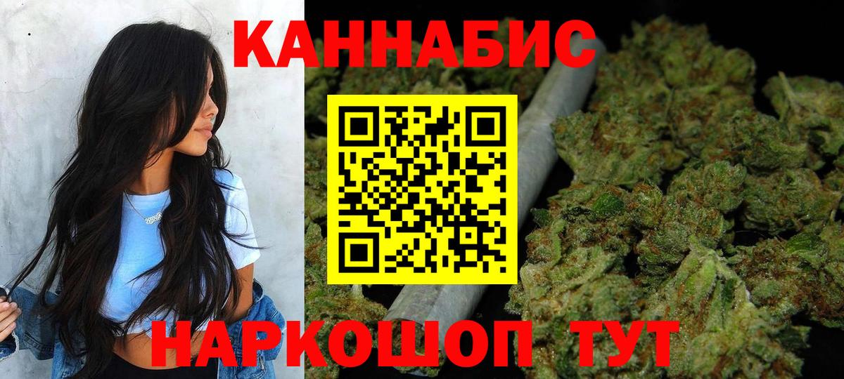 Каннабис SATIVA & INDICA Одинцово